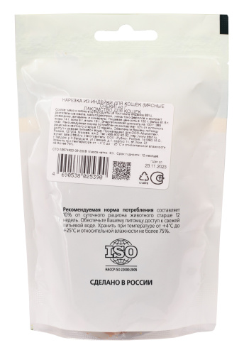 Изображение Лакомство TiTBiT Нарезка с индейкой мягкие снеки для кошек (40 г)