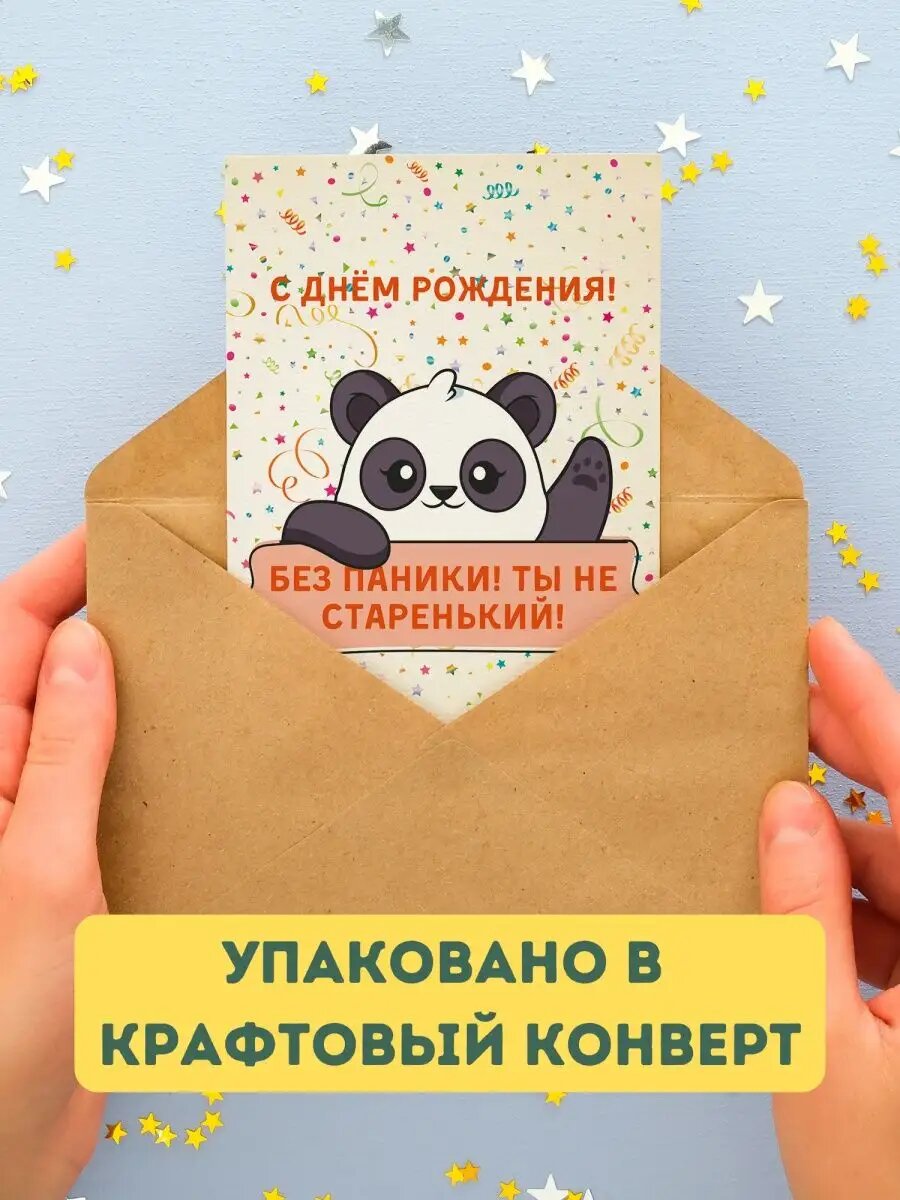 Открытка пустая с конвертом — фото 1