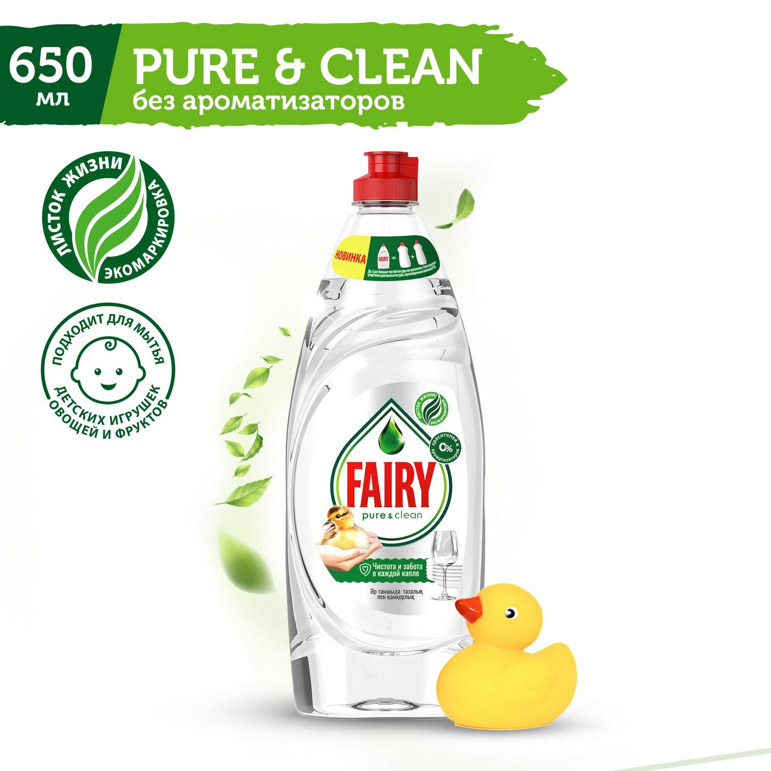 Средство для мытья посуды Fairy Pure&Clean, 650мл - фото №1