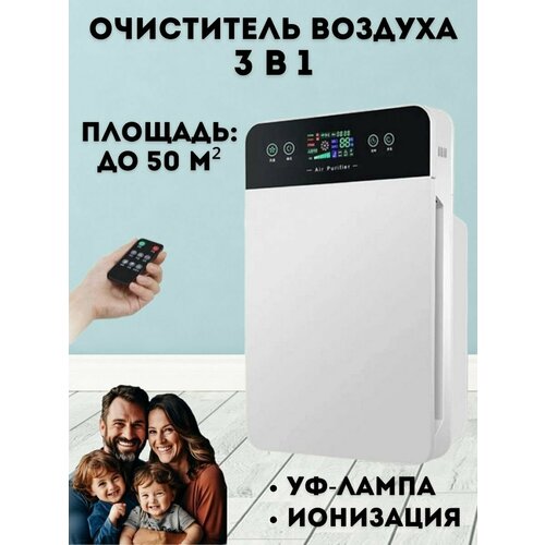 Очиститель воздуха 3 в 1 ионизатор УФ-лампа ANYSMART 7787₽