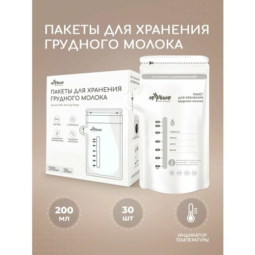 фото Пакеты для молока miyoumi, с индикатором температуры, 200мл, 30шт, прозрачные
