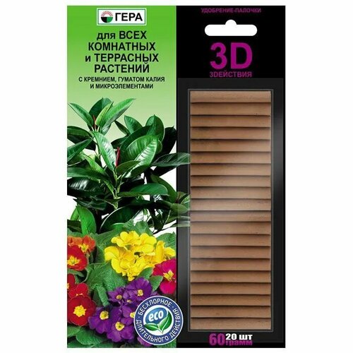 Удобрения-палочки для комнатных и террасных растений длительного действия/ с микроэлементами и гуматом калия, 20 шт