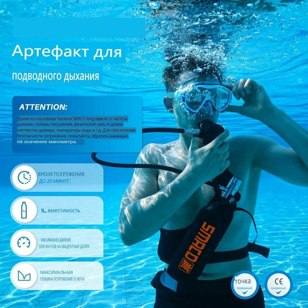 Картинки Кислородный баллон для дайвинга SMACO mini, набор для дайвинга с кислородным баллоном на 15-20 минут