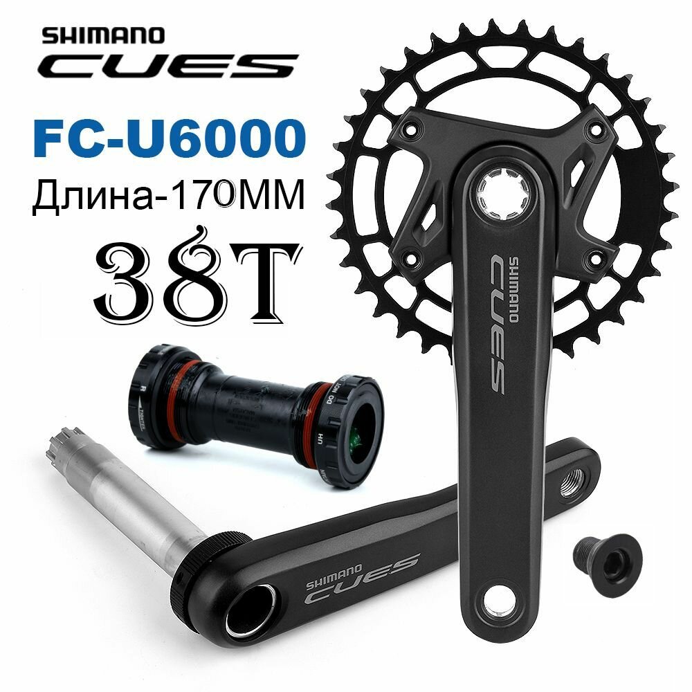 SHIMANO CUES U6000 1X11 скоростей, система велосипедных шатунов 170MM-38T, включая каретку MT501, совместимая со скоростями 8/9/10