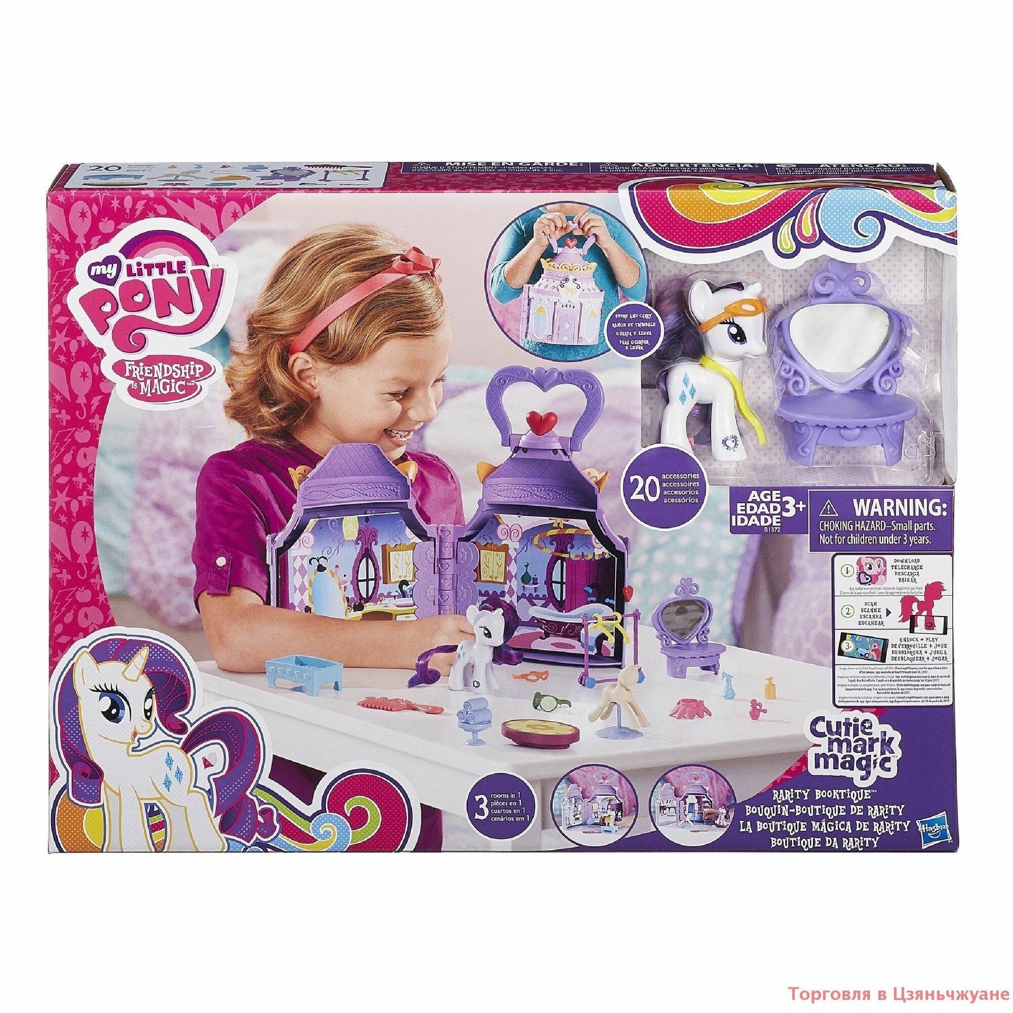 Hasbro My Little Pony Toy Friendship is Magic Cutie Mark Magic / Магия Кьютимарок игровой набор rarity booktique