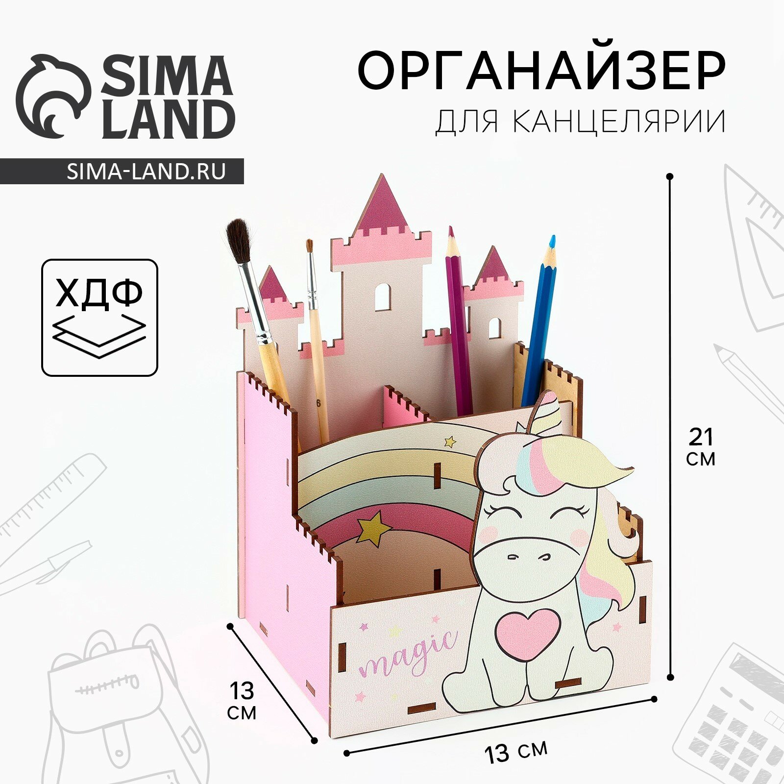 Органайзер для канцелярии «Единорог», 3912937