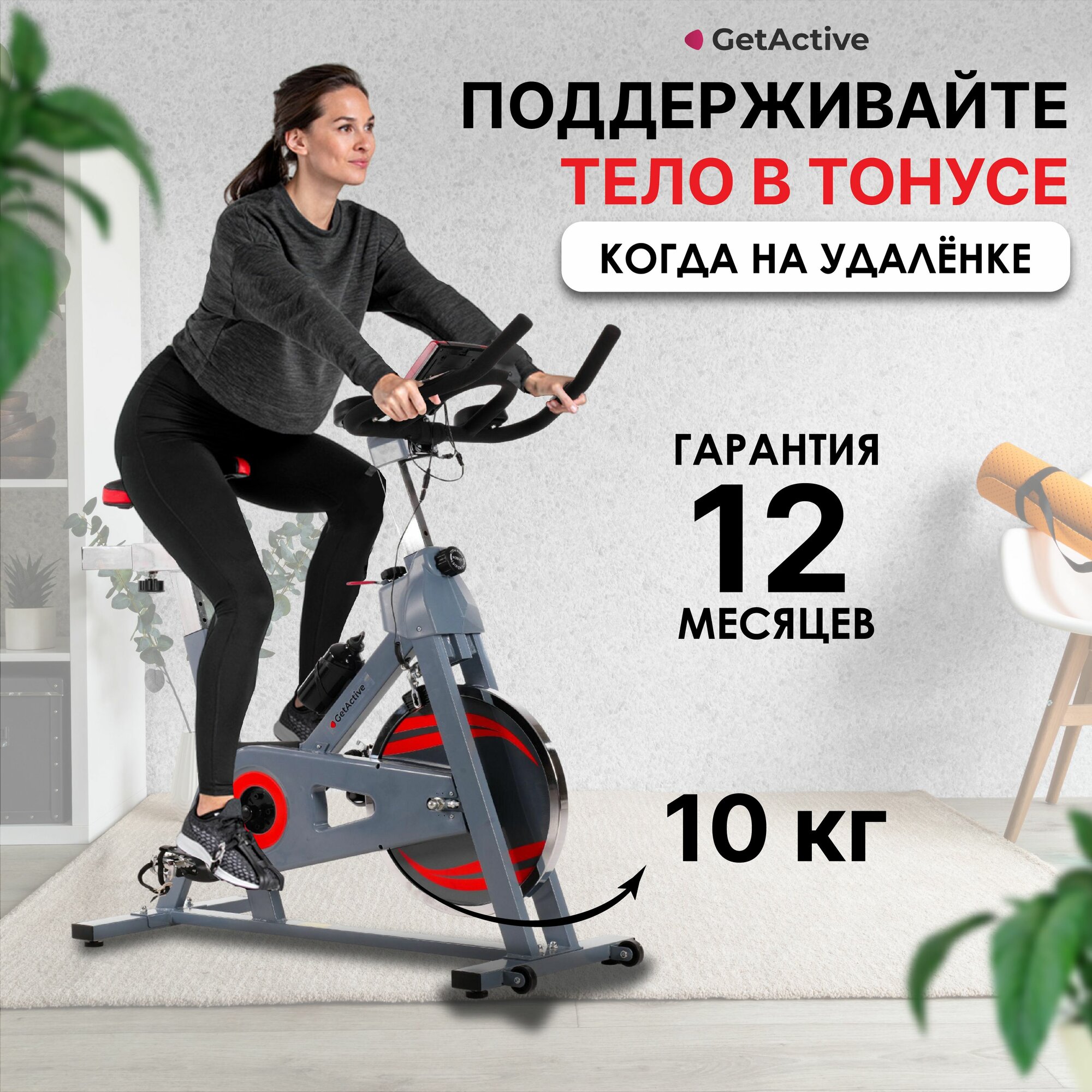 Велотренажер GetActive Wheel ES-703 10 kg для похудения дома и фитнеса, Велосипед тренажер для мышц ног, рук, спины и пресса, Спин байк кардио, до 100 кг, серый