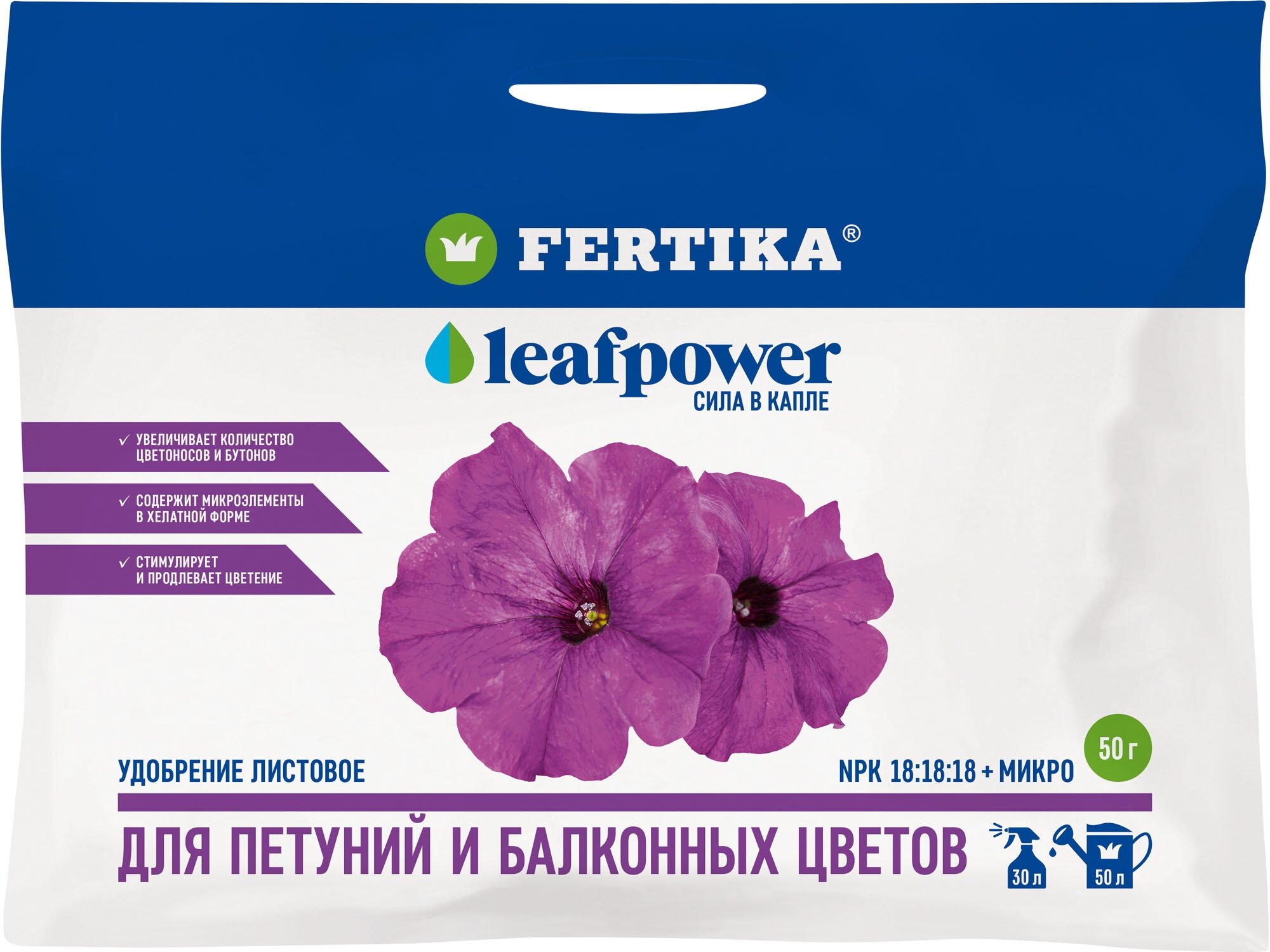 Удобрение FERTIKA Leaf Power для петуний и балконных цветов, 50 г