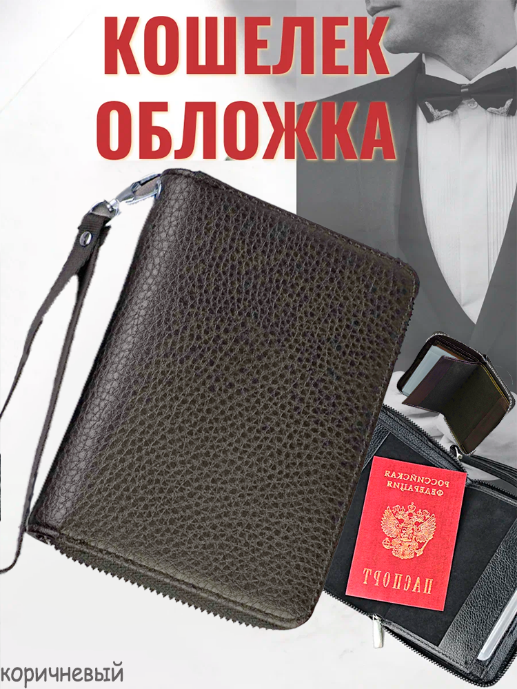 Портмоне LeatherStyle