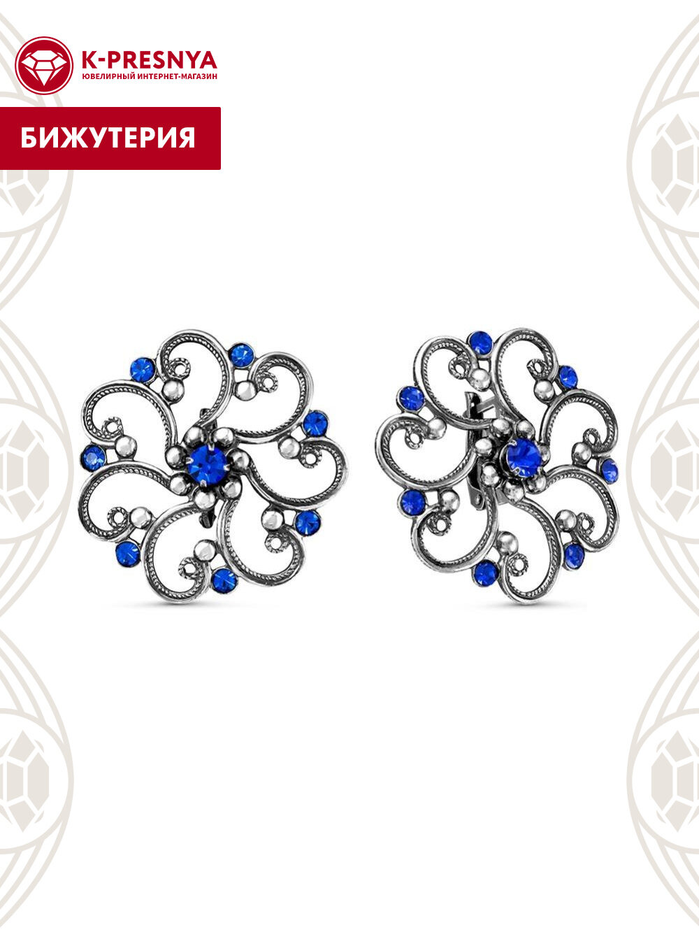 Серьги Красная Пресня, синий