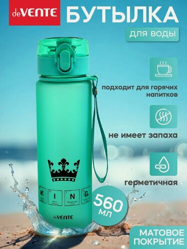 Изображение товара Бутылка для воды спортивная в школу 560 мл