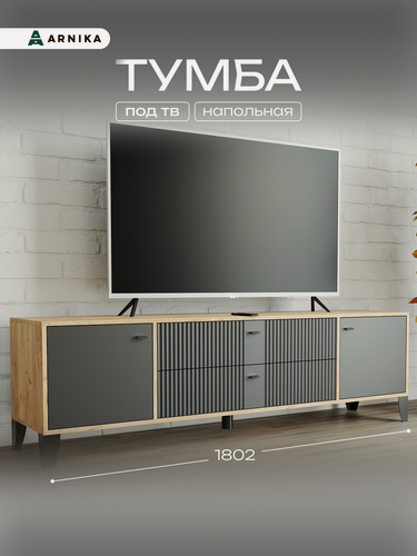 Изображение товара Тумба для ТВ тэкс "Парус", универсальная, под телевизор, 180х40х53 см