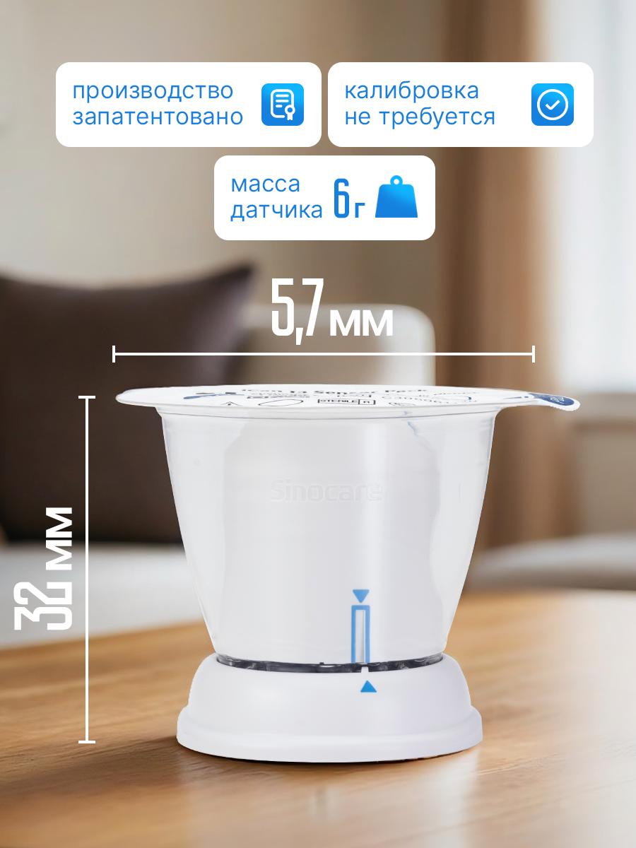 Картинки Система непрерывного мониторинга глюкозы Sinocare iCan i3 CGM