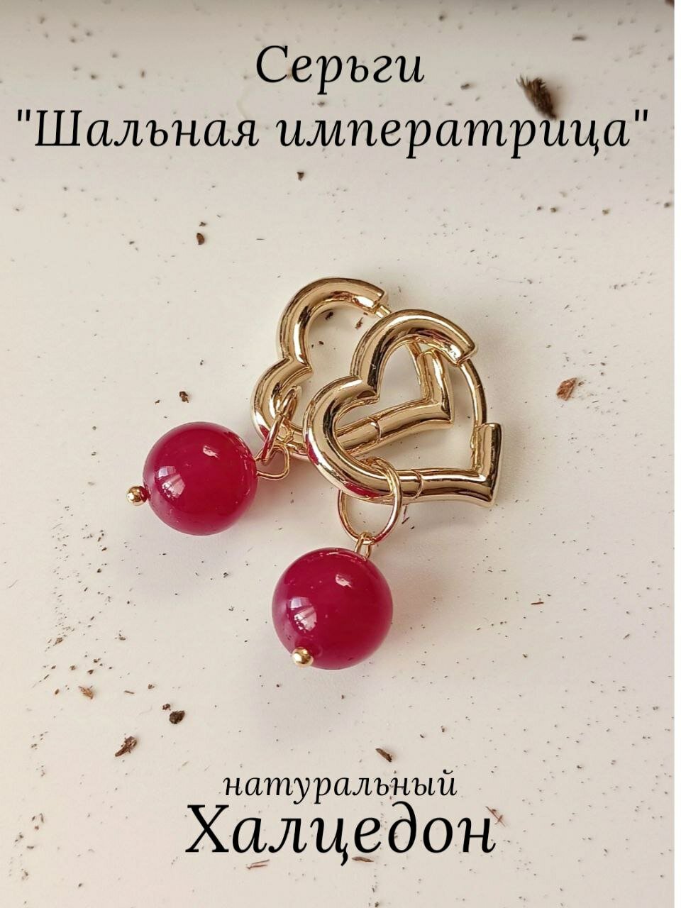 Серьги-трансформеры MS.MIRA, халцедон