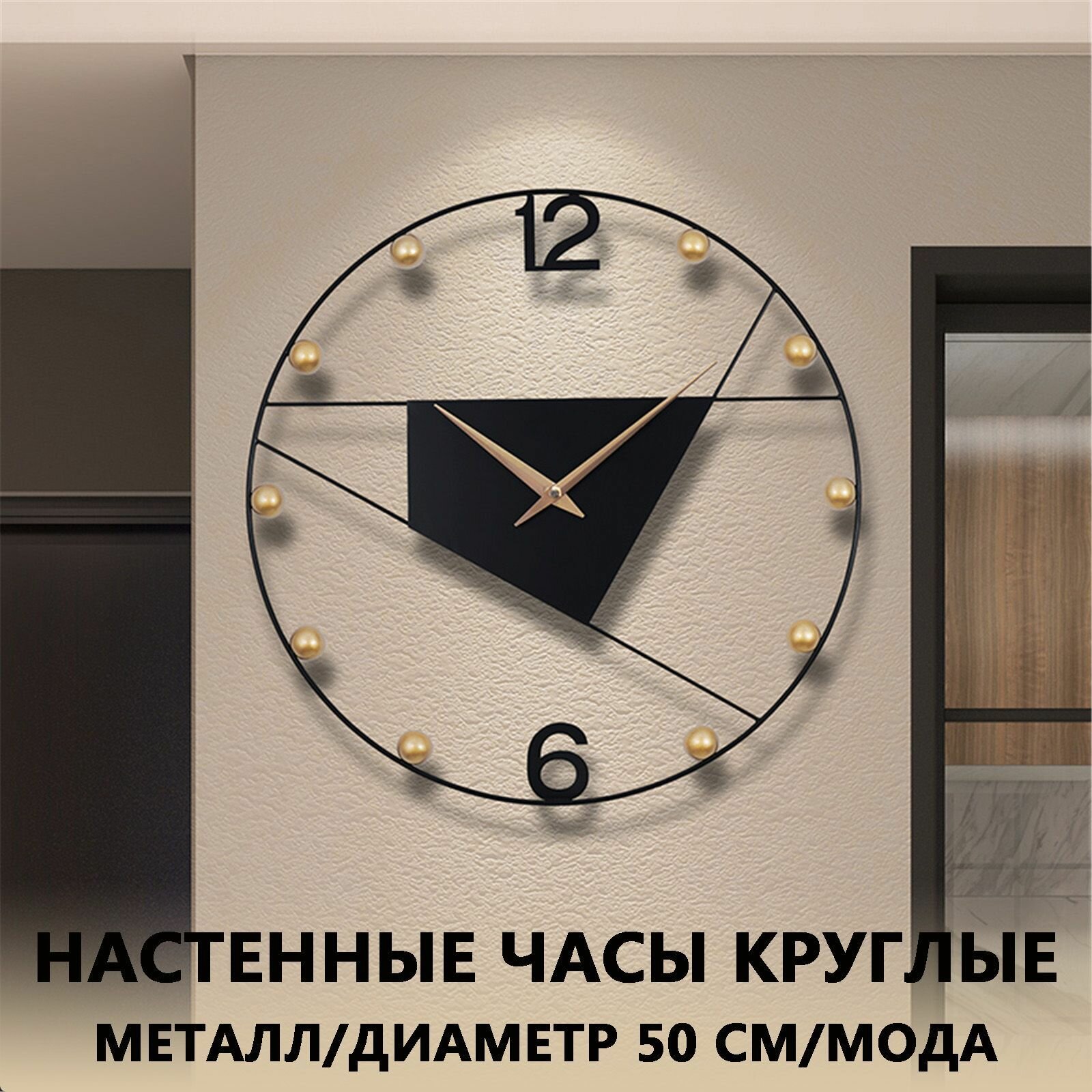 Hастенные Часы, Mеталл, Тихие, Круглые,50 см