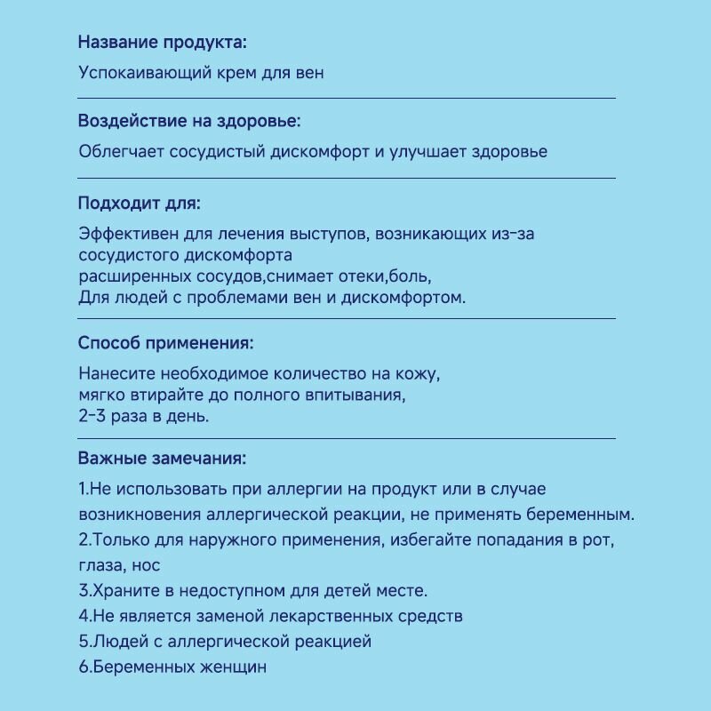 Изображение Крем от варикоза, для сосудов, отеков и тяжести в ногах, сосудистых звездочек, тромбоза, Эффективен при лечении варикозного расширения вен, 50г