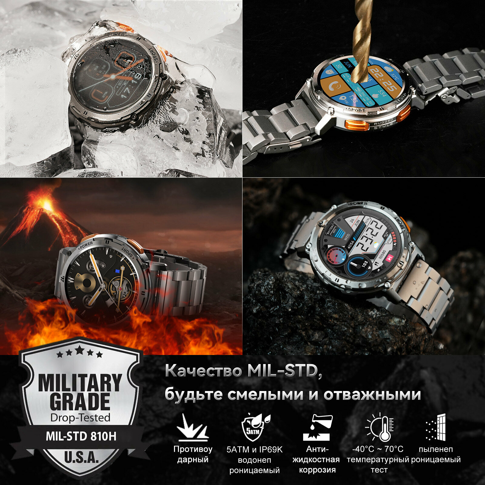 Kospet TANK T2 умные/смарт часы Мужские часы военного образца, которые поддерживают погружения на глубину до 50 метров и работают в режиме ожидания до 50 дней. С металлическим браслетом. — фото 1