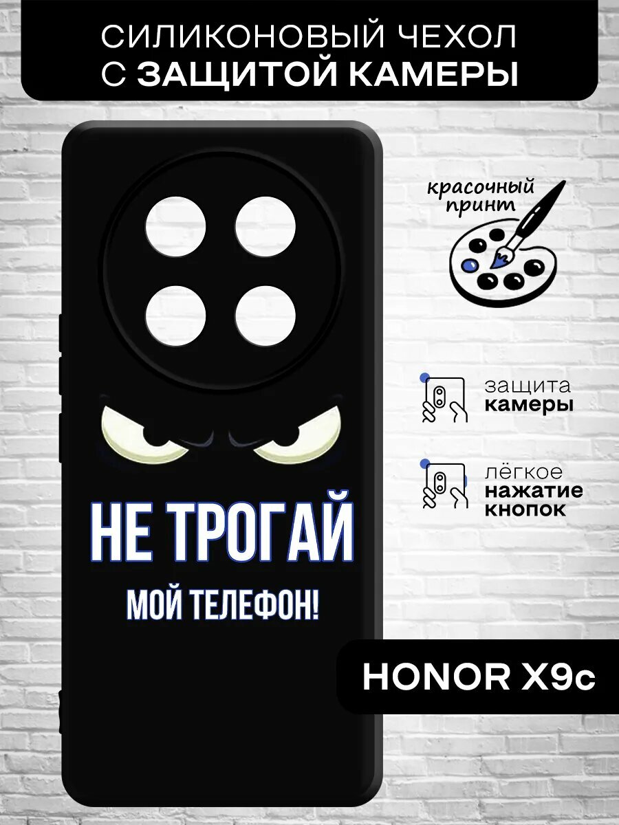 Силиконовый чехол для Honor X9c / Хонор Х9с