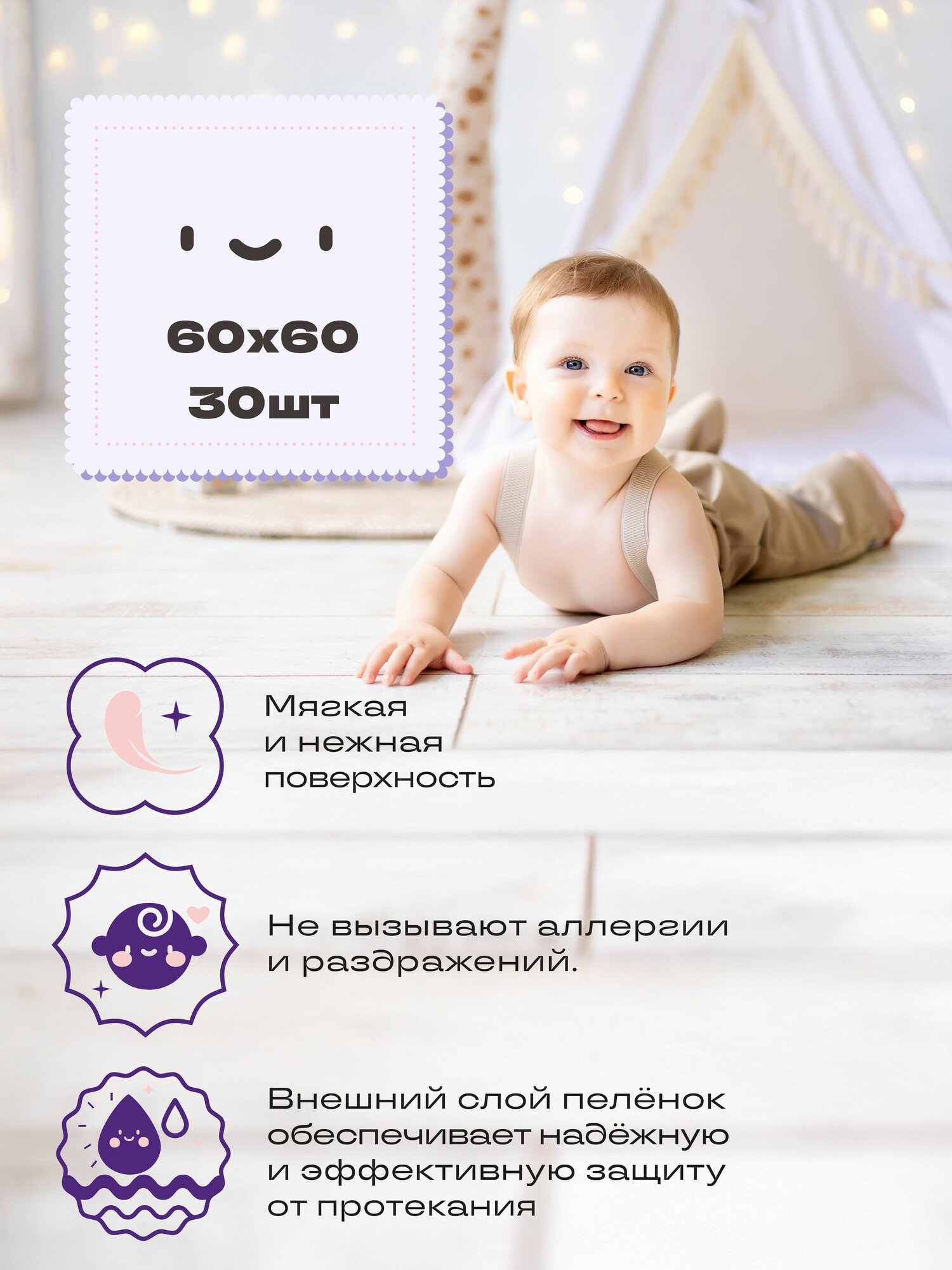 Картинки Пеленки Детские Одноразовые IKUJI Standart 60х60 30 шт