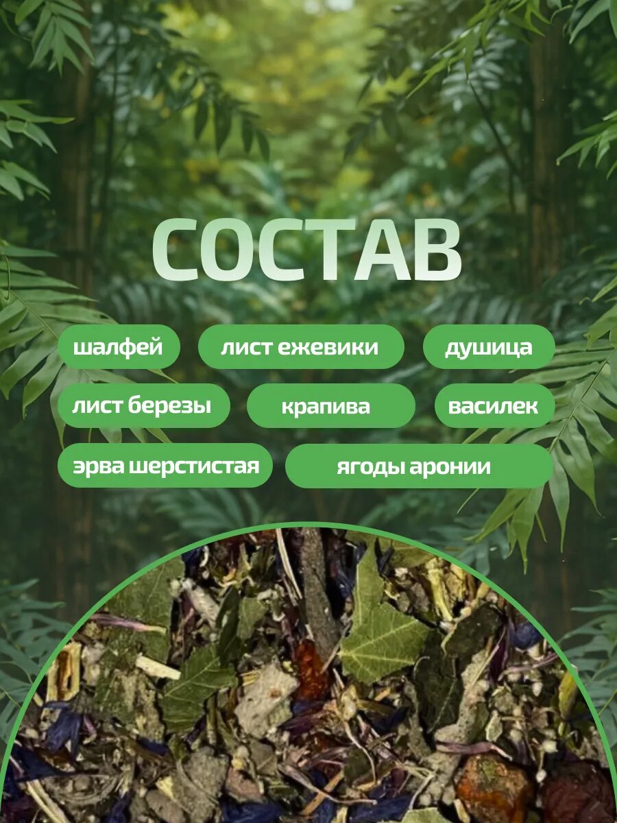Картинки Травяной фитосбор " Здоровые почки " , 50 грамм, 1 упаковка , фитоморе