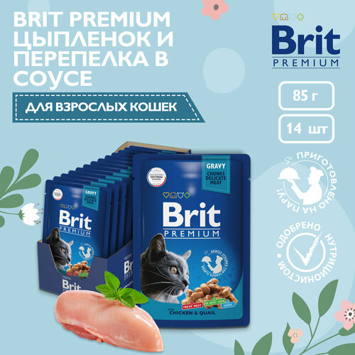 Влажный корм для кошек кусочки в соусе Цыпленок и Перепелка 85 гр, 14 шт, Brit Premium