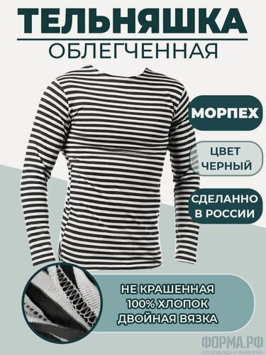Изображение товара Тельняшка облегченная Д/Р (56-58)