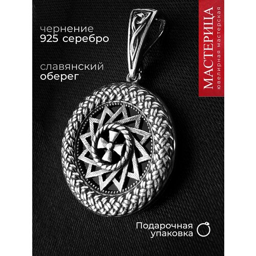 Подвеска Серебро России серебро 925 проба оксидирование агат размер 35 см серебро 4180₽