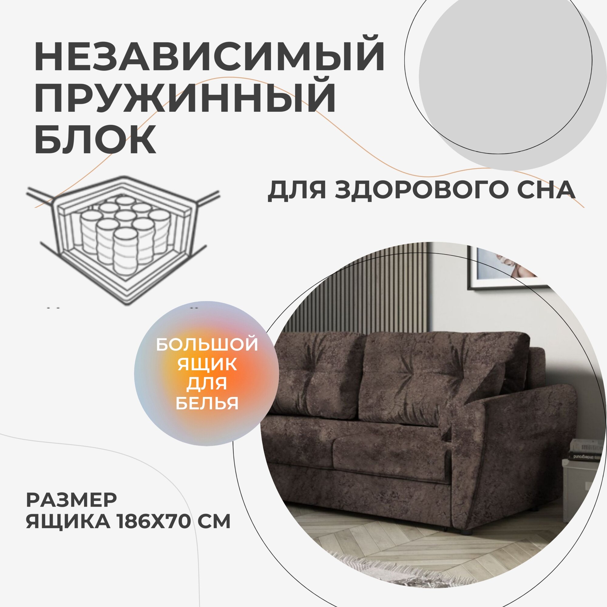 Раскладной диван-кровать Бостон, 2-х местный, велюр коричневый, независимый пружинный блок — фото 1