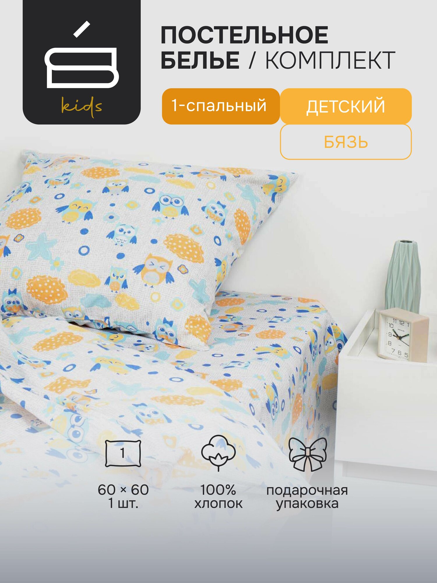 Комплект постельного белья 