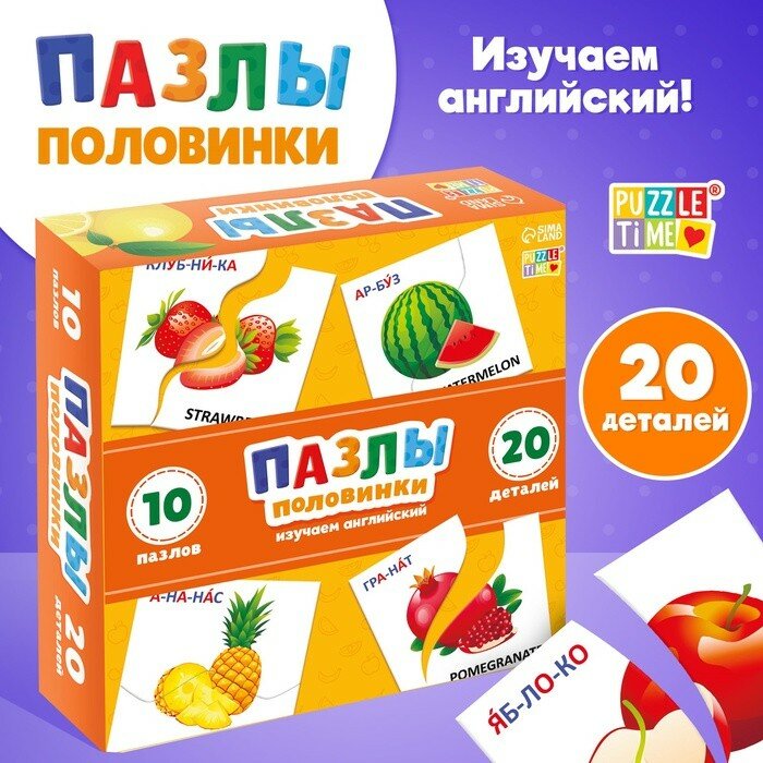 Пазлы Puzzle Time "Изучаем фрукты", 20 элементов, развитие логики и памяти