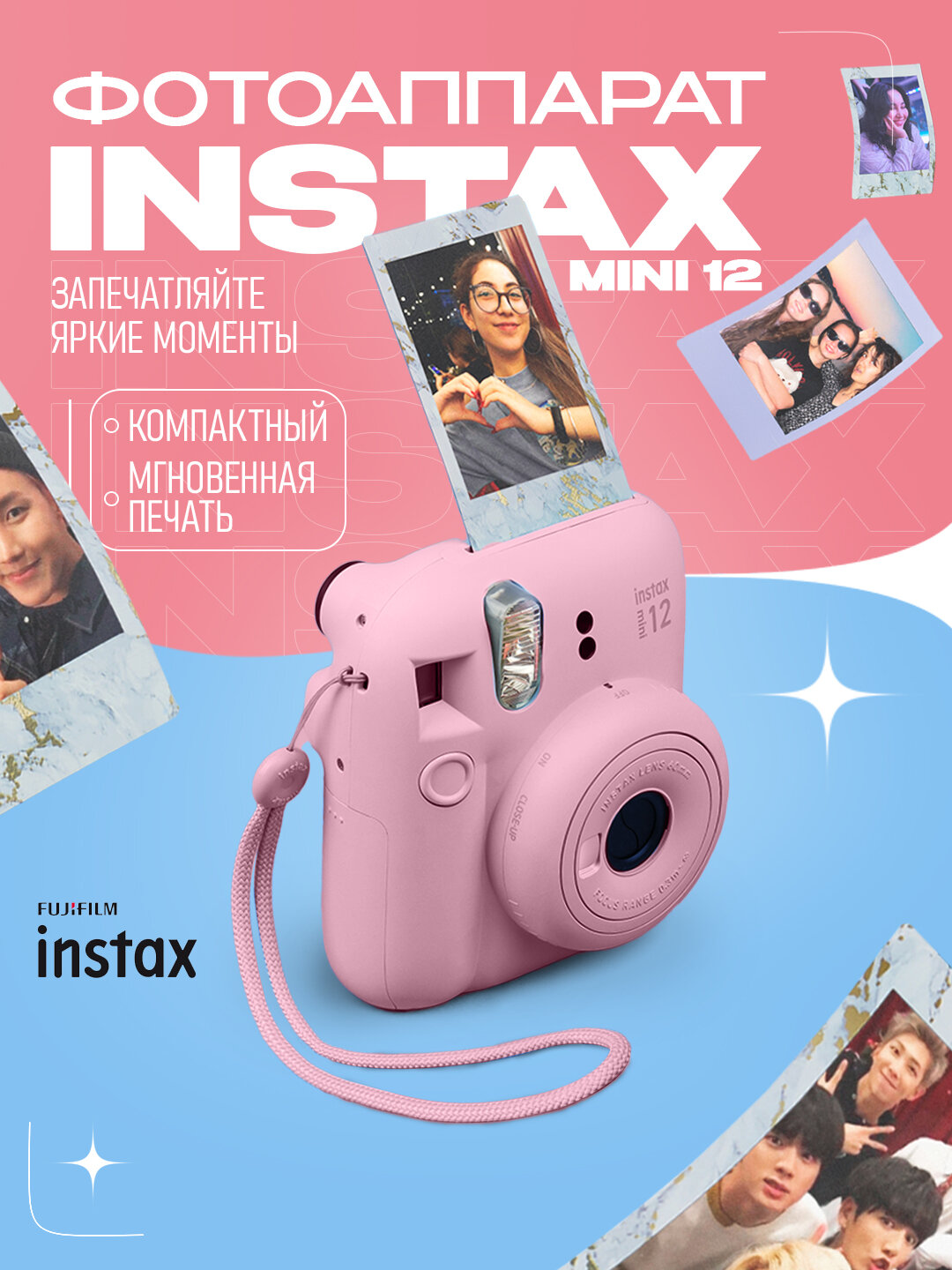Фотоаппарат моментальной печати Fujifilm Instax Mini 12, розовый