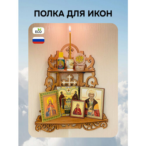 Иконостас Delimo, настенный, угловой, для икон, фанера, дуб, 39x32x12 см