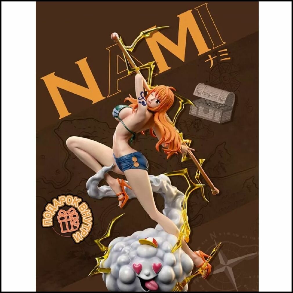 Аниме фигурки Нами (Nami) из Аан Пис (One Piece) 32cm