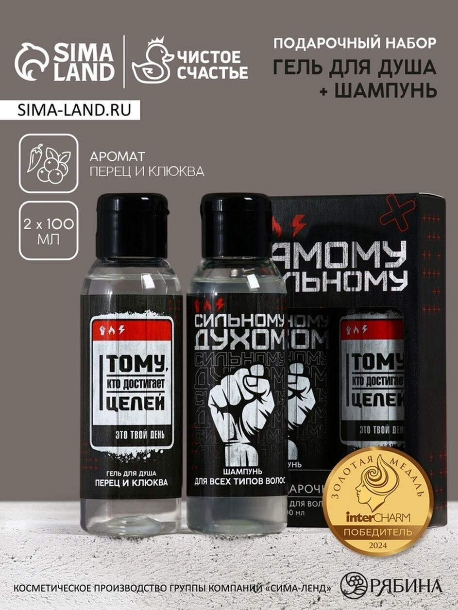 Набор "Самому сильному", гель для душа и шампунь для волос, 2х100 10680442