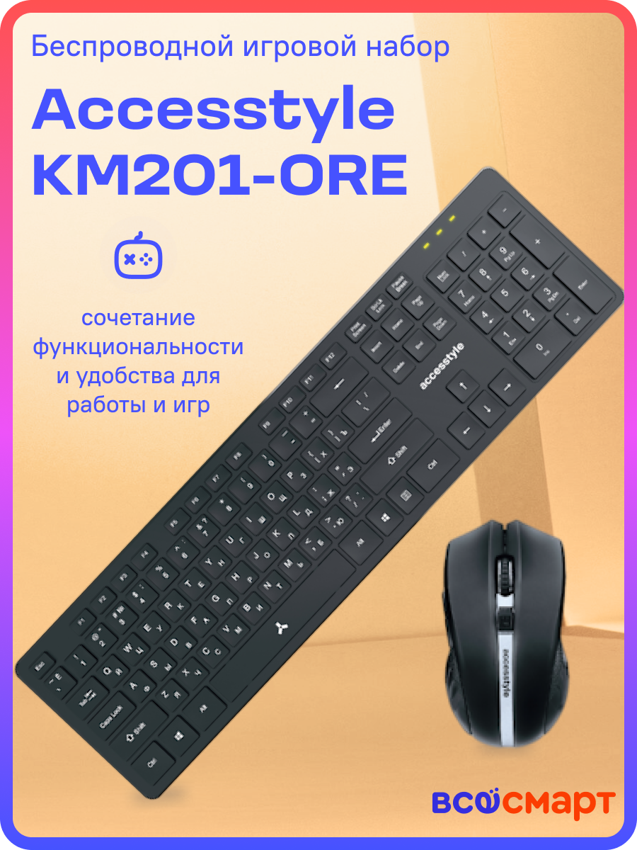 Набор беспроводной Accesstyle KM201-ORE Dark Gray: клавиатура K201-ORE, мышь M201-ORE