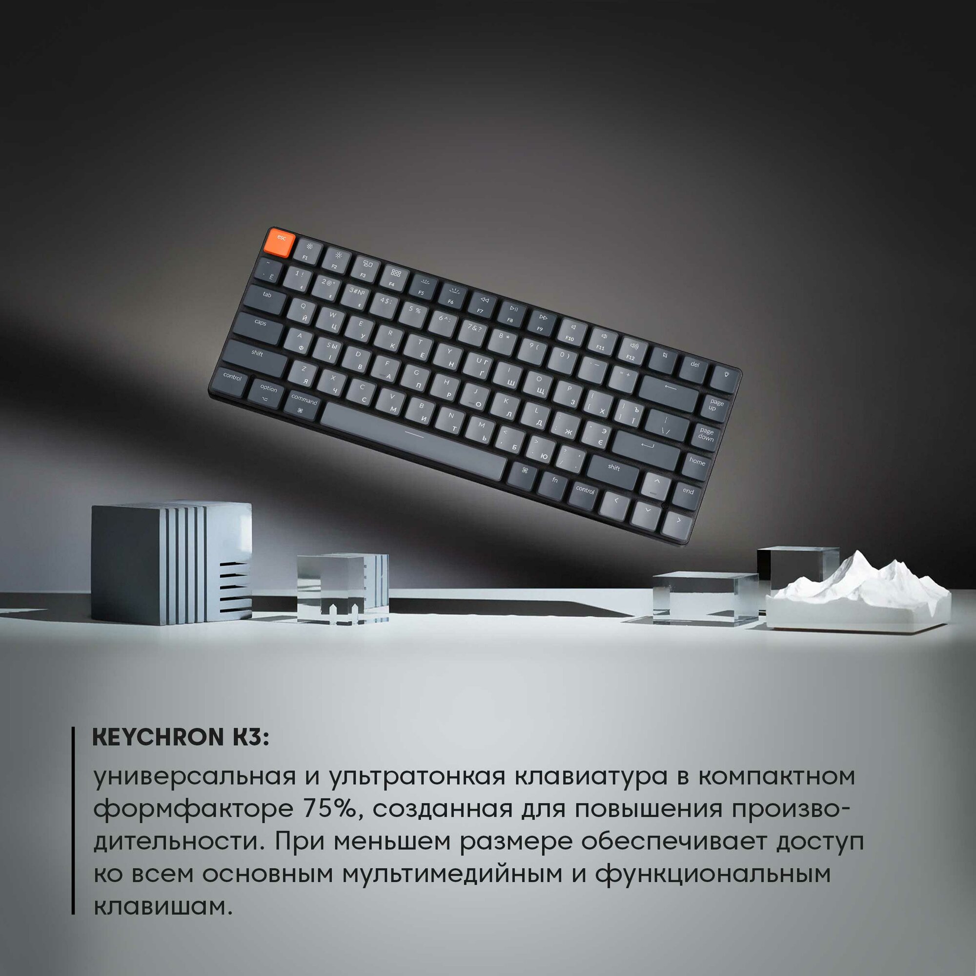 Беспроводная игровая механическая клавиатура Keychron K3, version 2, подсветка white led, синие свитчи — фото 1