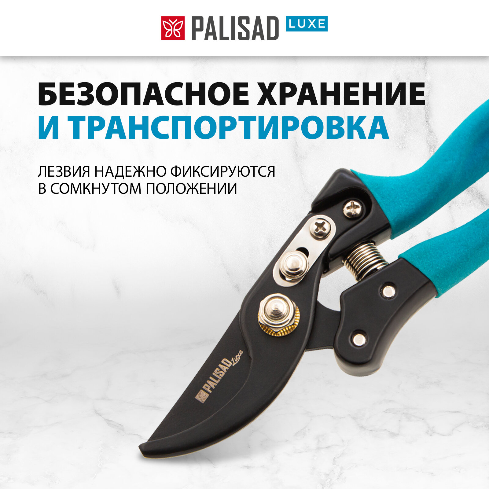 Секаторы Секатор прямого реза Palisad 220 мм, алюминиевые рукоятки 60473