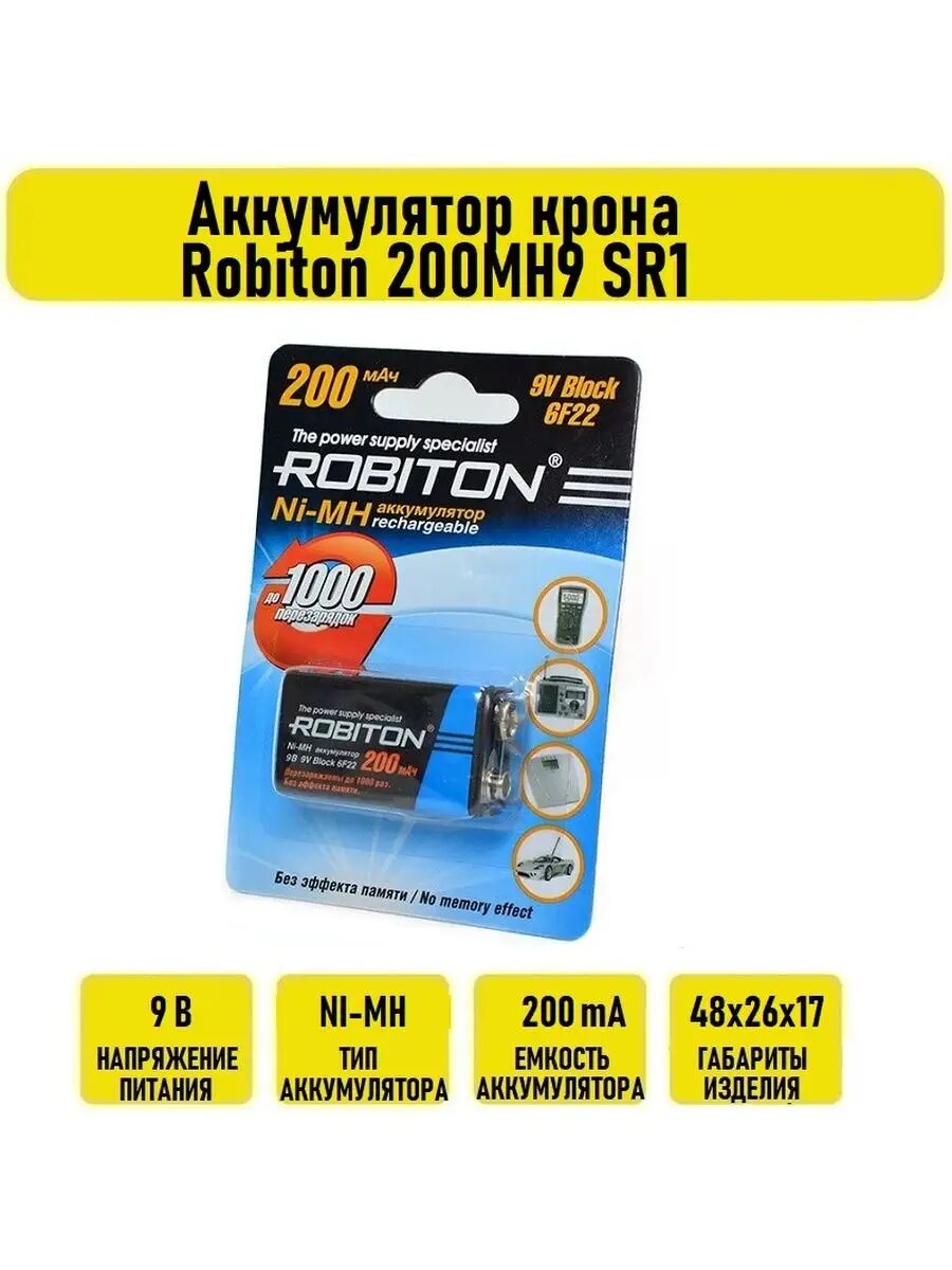 Аккумулятор крона Robiton 200MH9 SR1