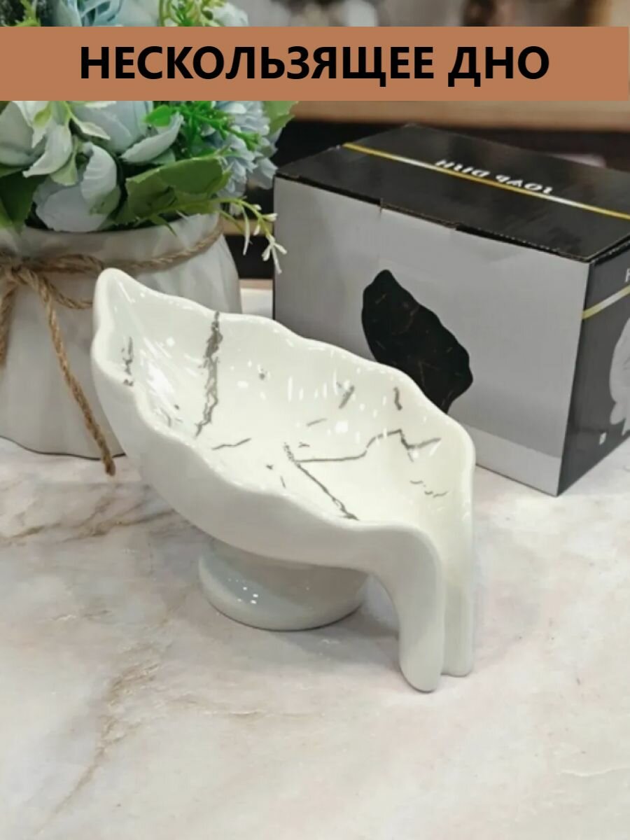 Керамическая мыльница со сливом — фото 1