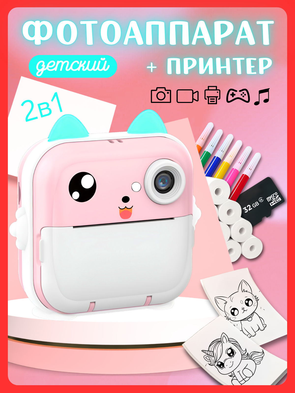 Детский фотоаппарат моментальной печати TechBazar, розовый, мини принтер