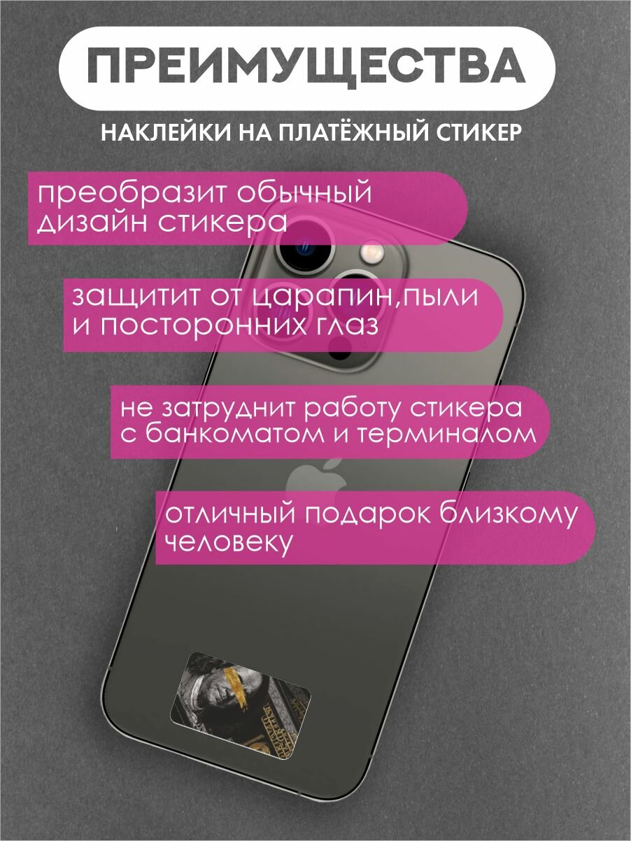 Наклейка на платежный стикер Франклин доллар золото