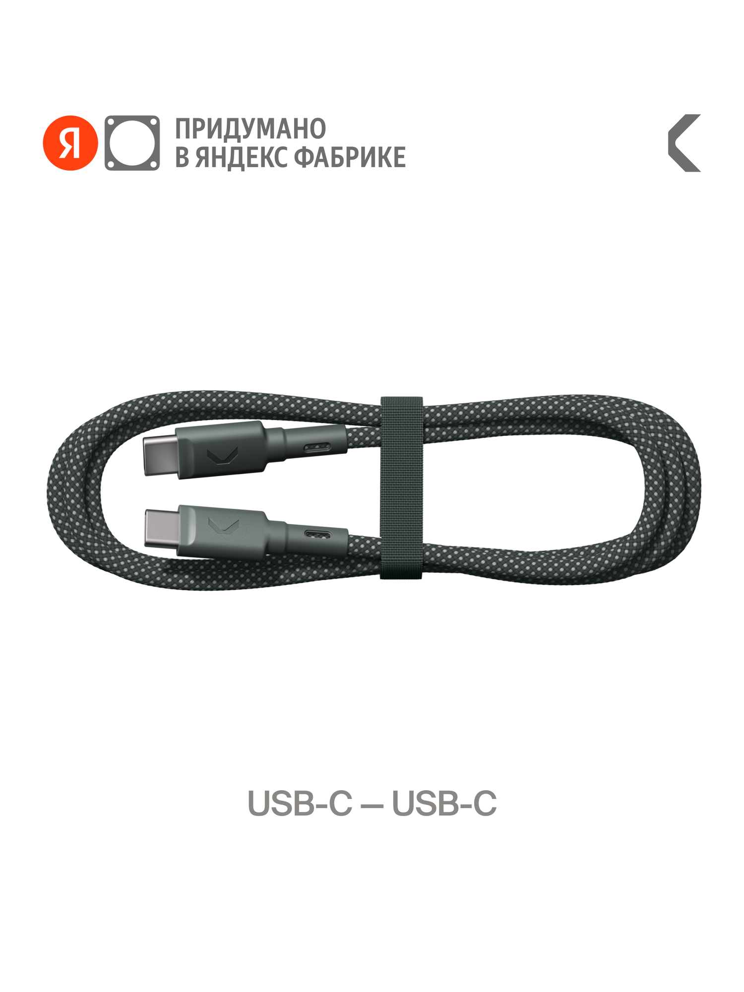 Кабель COMMO Range 100W, USB-C - USB-C, 100W, 2,2м, Серо-зелёный