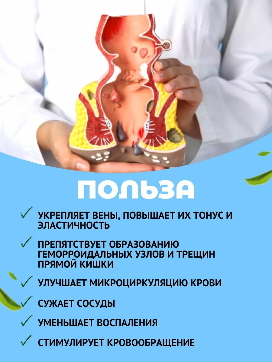 Изображение Крем мазь при геморрое от трещин заживляющий, для эластичности вен и сосудов