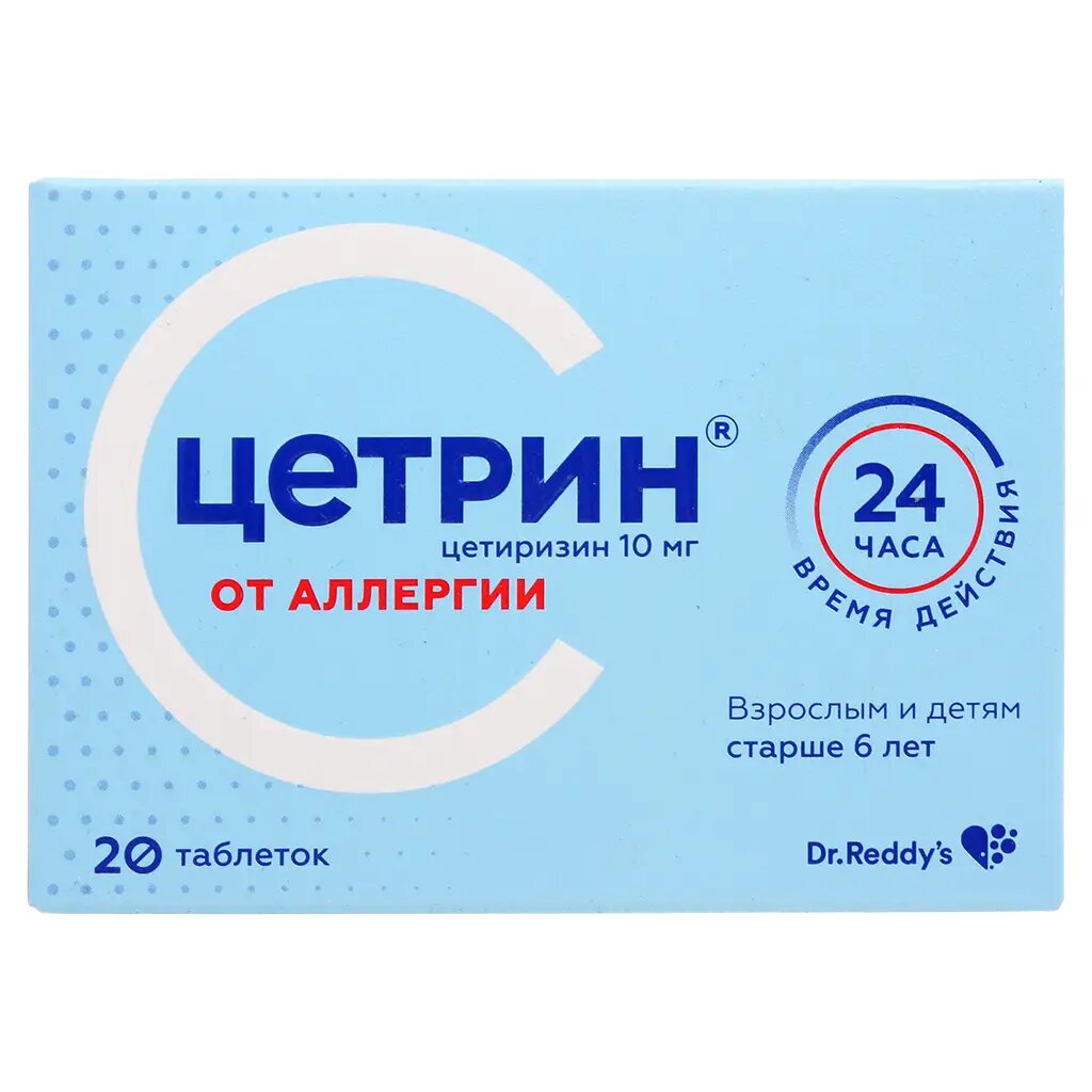 Цетрин таблетки покрыт. плен. об. 10 мг 20 шт