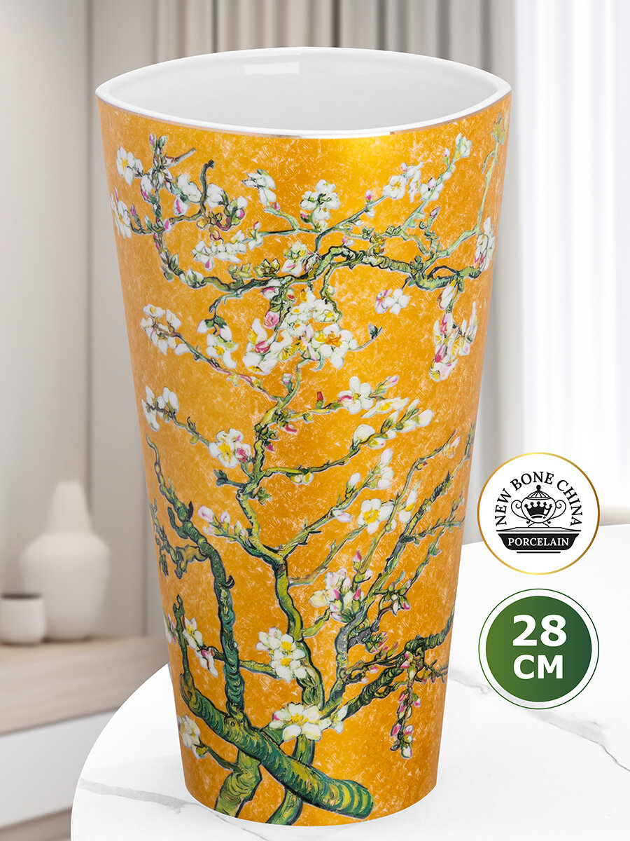 Ваза 2,4 л Elan Gallery Цветущий Миндаль, охра, 16,5х12,5х28,5 см