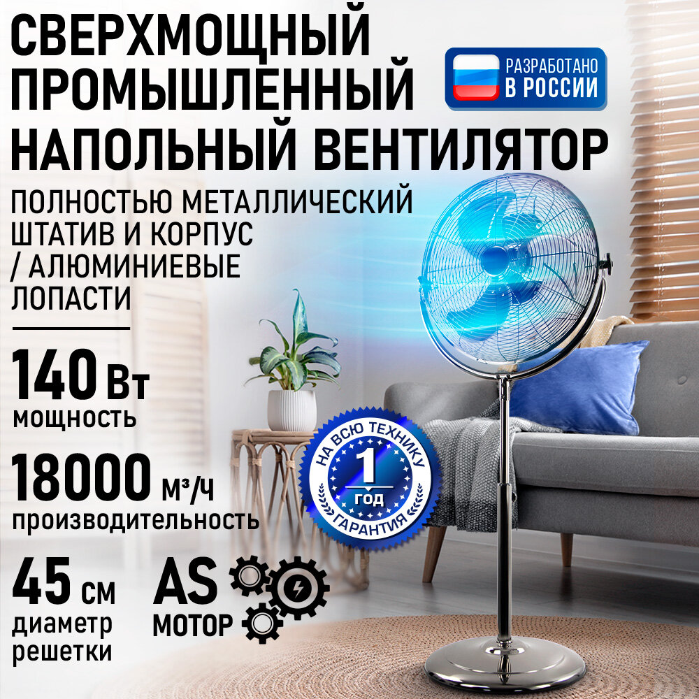 Вентилятор Stingray ST-FN4113A напольный 3 скорости 140Вт чёрный