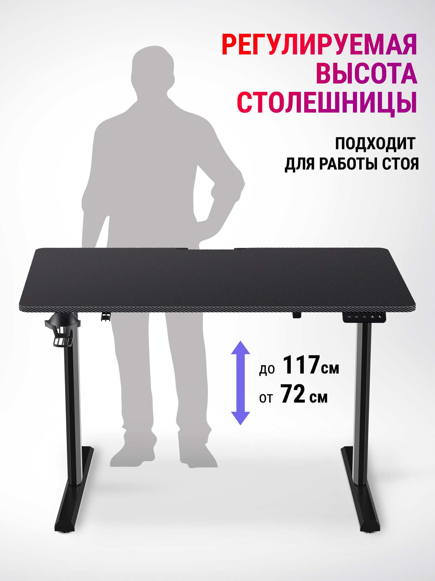 Компьютерный стол / Игровой стол / Геймерский стол VOLT , подставки под кружку, регулируемая высота — фото 1