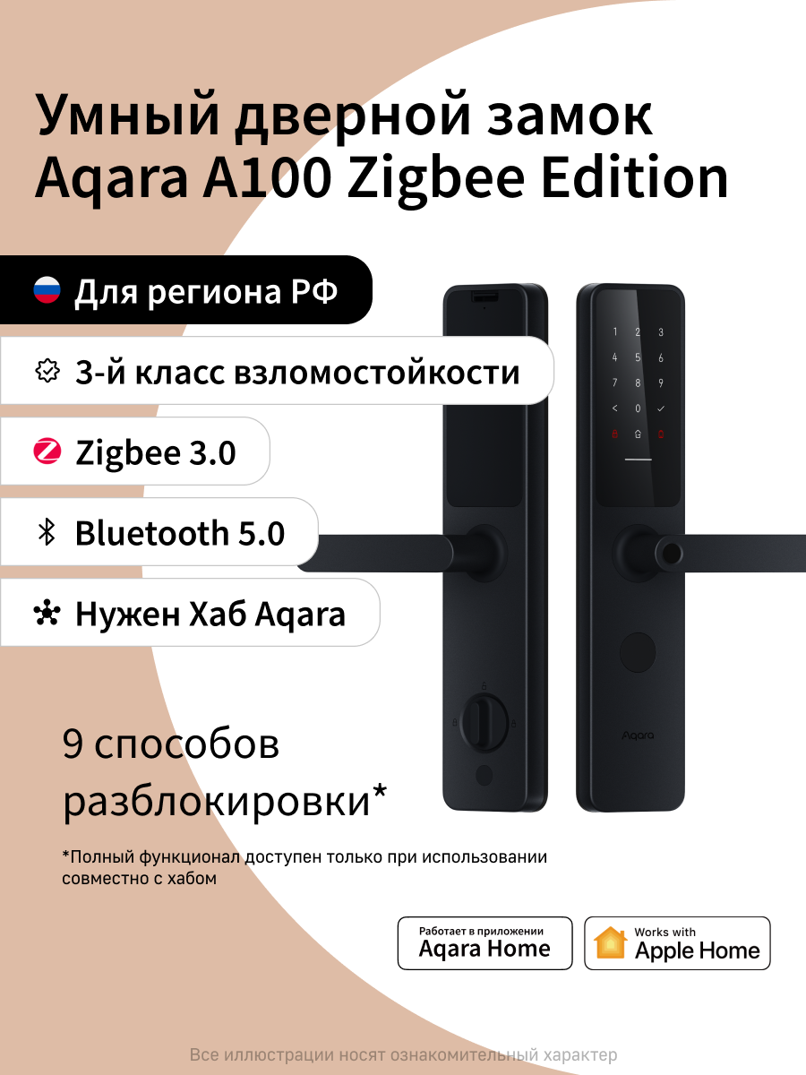 Умный дверной замок Aqara A100 ZNMS02ES, умный дом, Zigbee 3.0, Bluetooth 5.0, черный