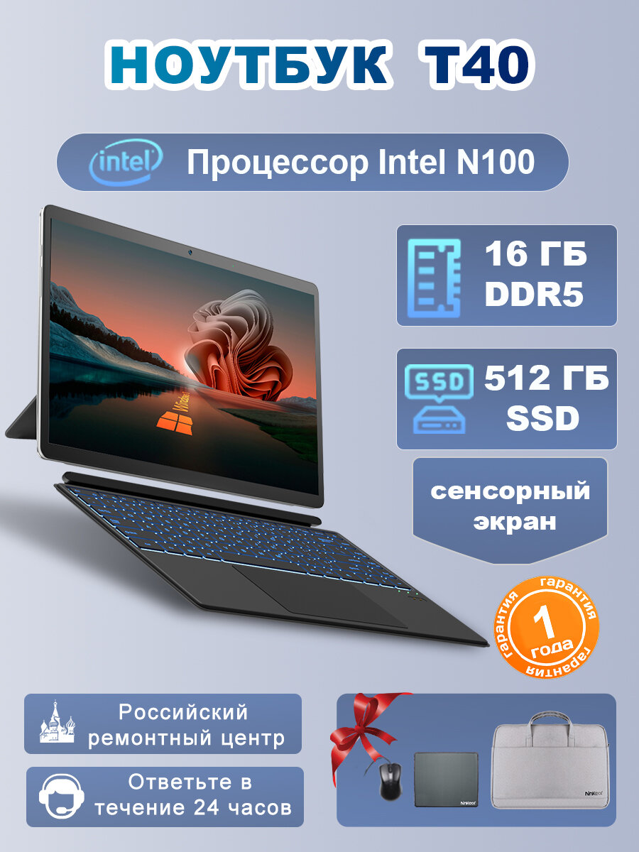 Ноутбук Ninkear T40 14-дюймовый сенсорный экран Intel N100 16 ГБ DDR5 RAM/512 ГБ SSD Windows 11 Pro