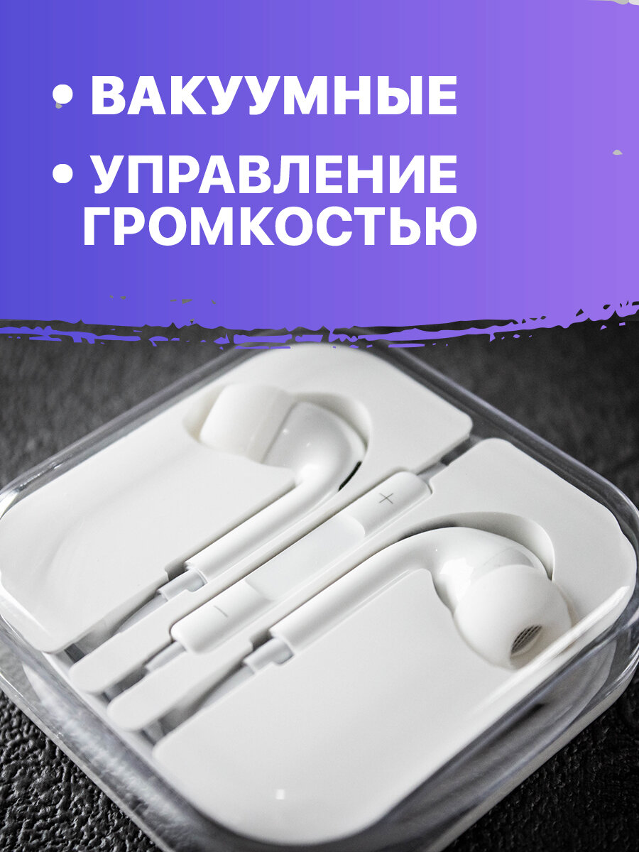 Проводные вукуумные наушники с микрофоном разъем mini JACK AUX, игровая гарнитура для компьютера, на Android, белые — фото 1
